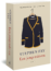 Een jongensleven